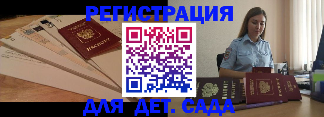 прописка для кредита в Орске